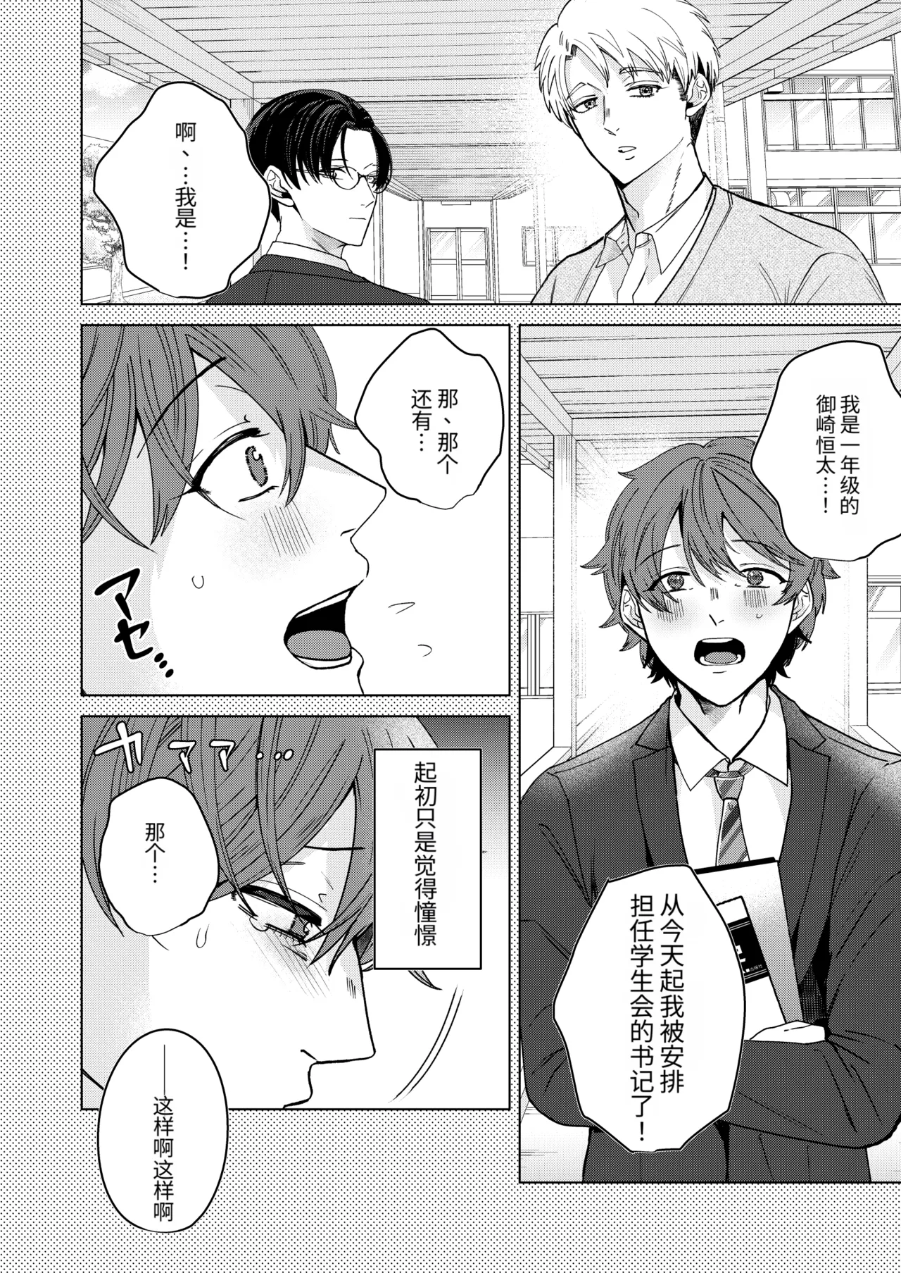最喜欢的丰满妈妈系前辈，居然超级好色！ page 7 full