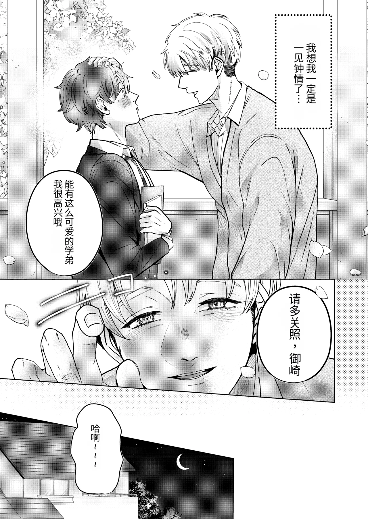 最喜欢的丰满妈妈系前辈，居然超级好色！ page 8 full