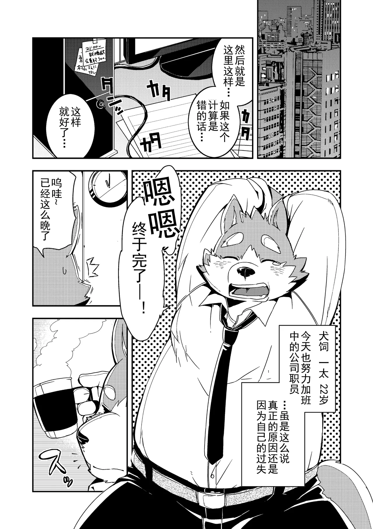 情人练习 page 2 full