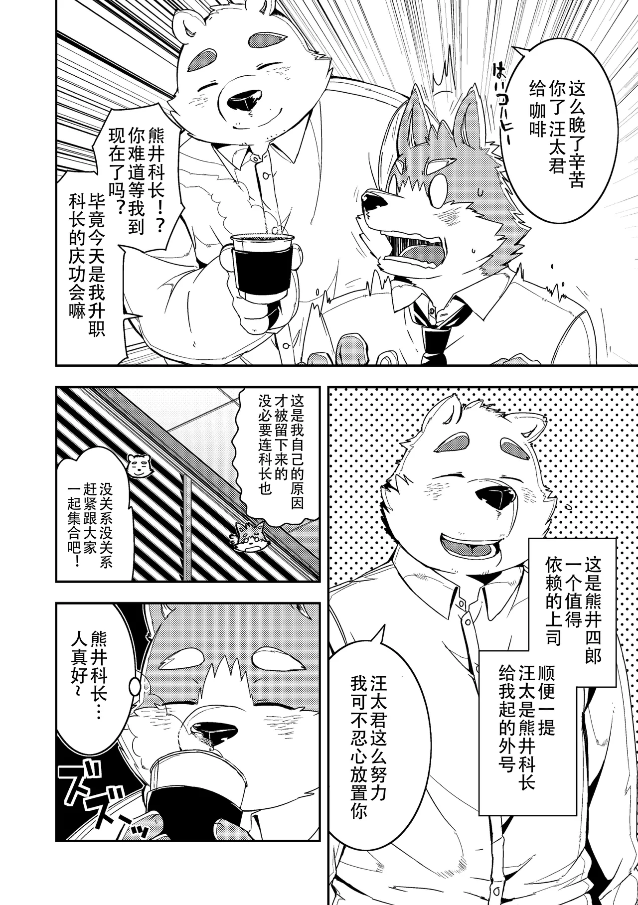 情人练习 page 3 full