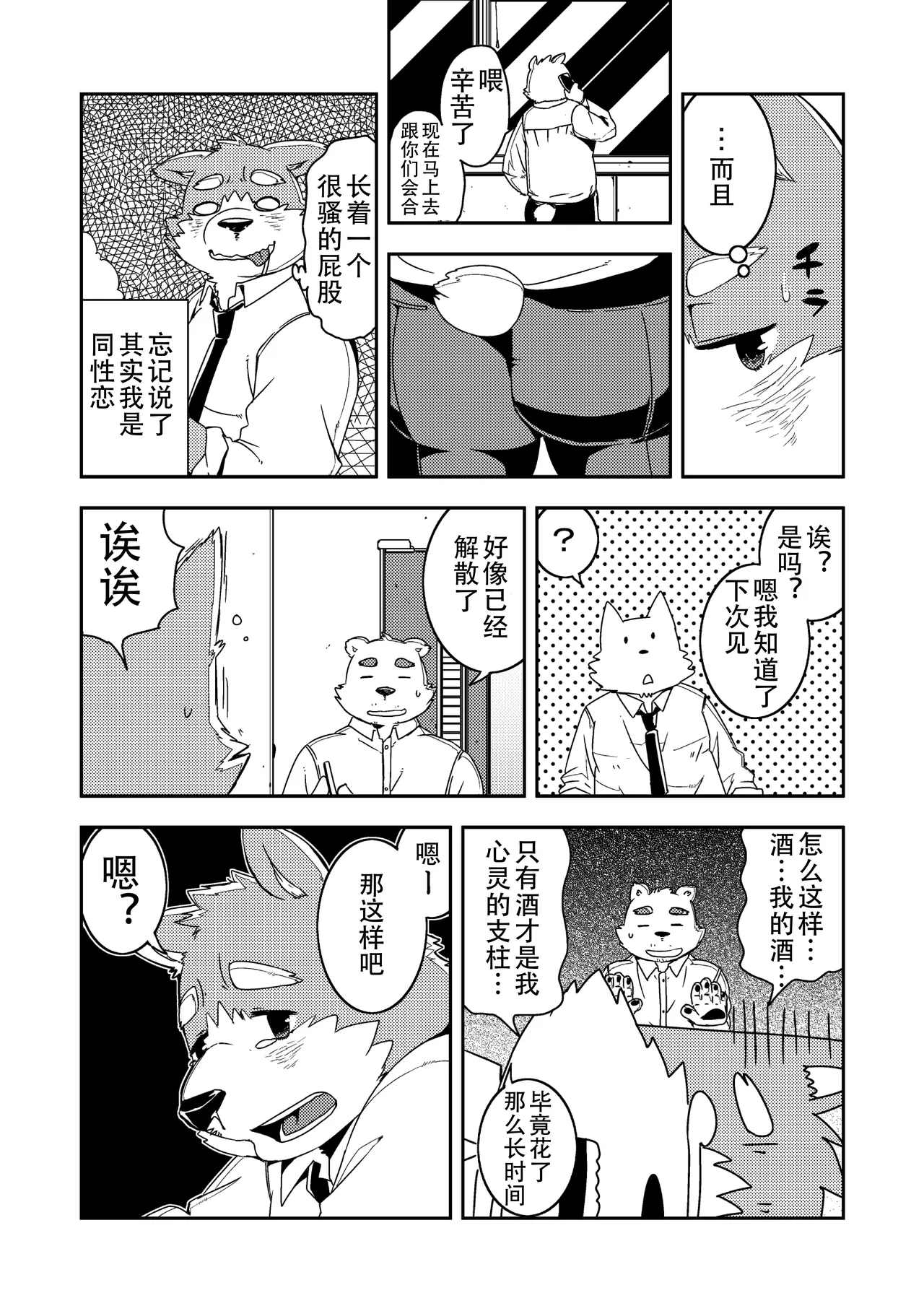 情人练习 page 4 full