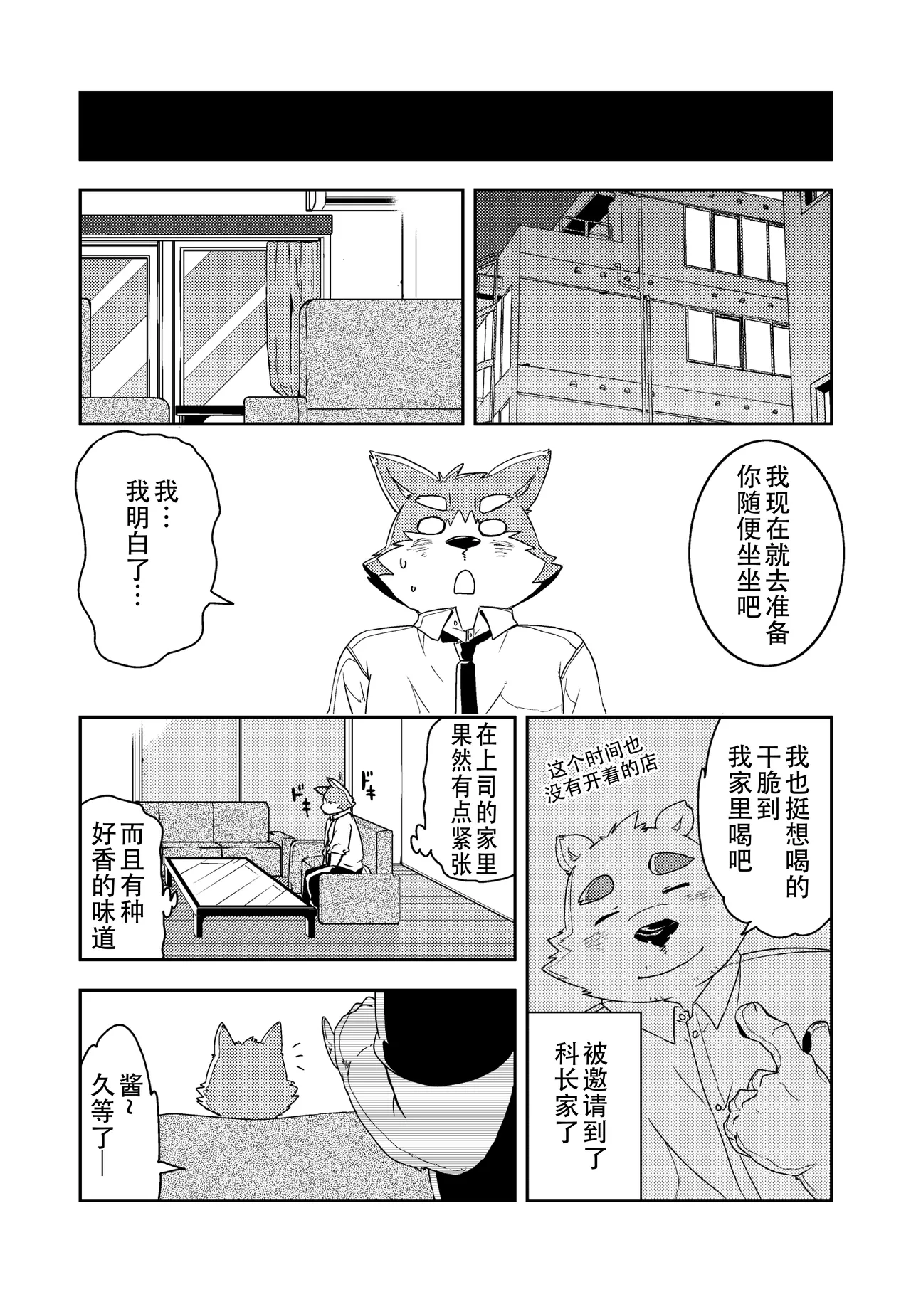 情人练习 page 5 full