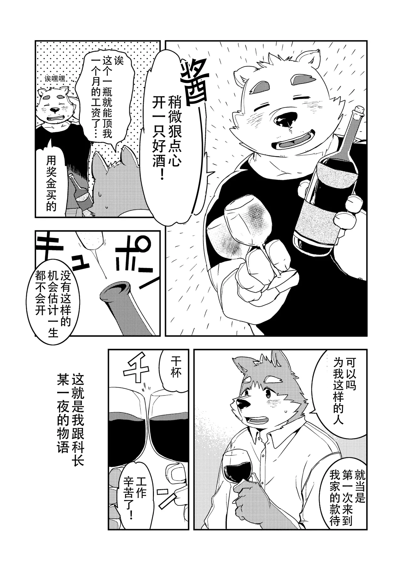 情人练习 page 6 full