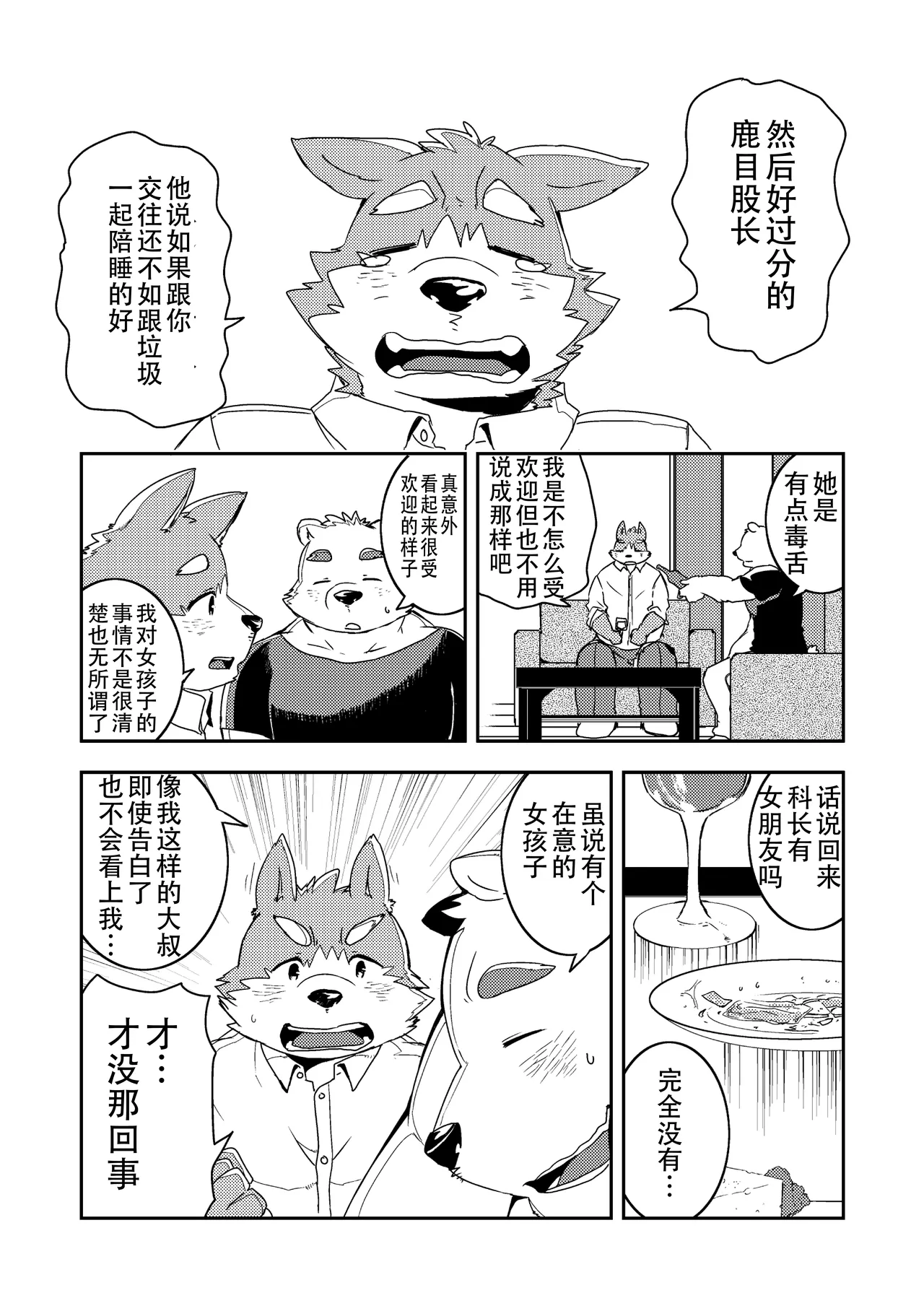 情人练习 page 7 full