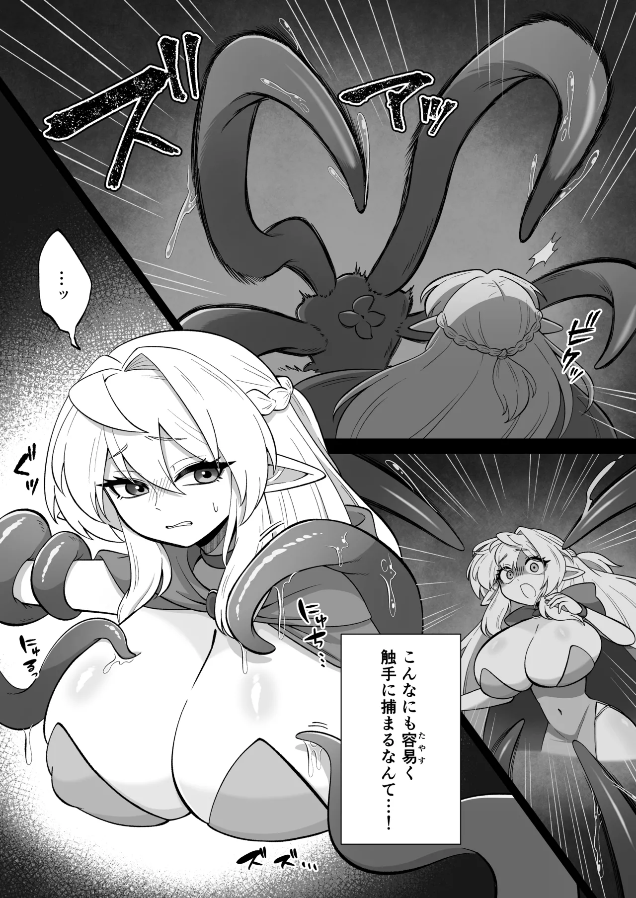 Shokushu ni torawareta erufu wa shikyuu kyou○hatsujou to kairaku zecchou sanran ni aegu page 5 full