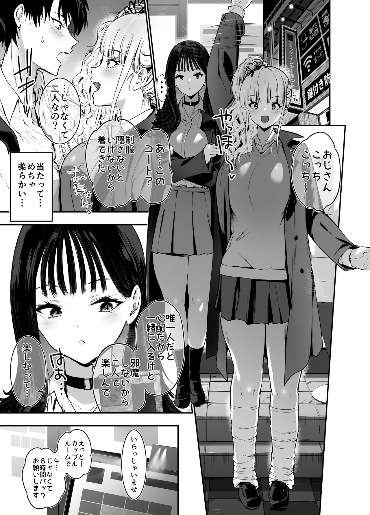 街で出会ったデカ乳白ギャル達には濃密種付けHされたい秘密の理由がある page 10 full