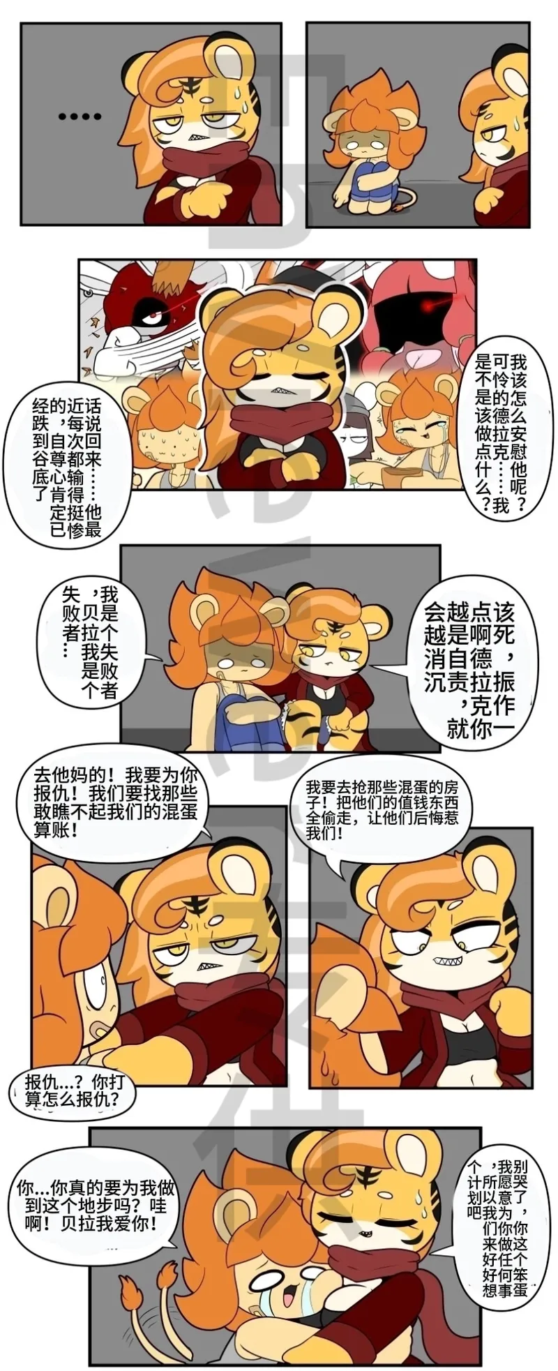 Artist - TonyToran｜散篇漫画图像合集【迷路了汉化组】 page 1 full