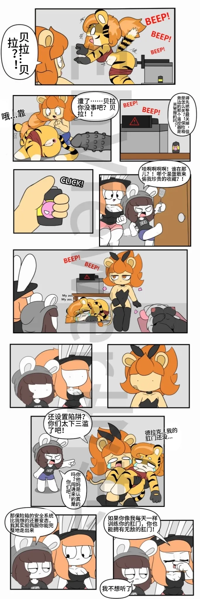 Artist - TonyToran｜散篇漫画图像合集【迷路了汉化组】 page 4 full