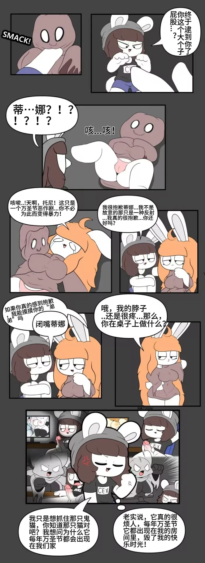 Artist - TonyToran｜散篇漫画图像合集【迷路了汉化组】 page 6 full