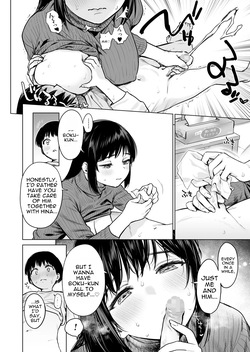 [Amakuchi Syoujo (Umakuchi Shouyu)] A Secret Fap Room ~I Borrow a Fap Room Just for Me From My Beautiful JK/JD Cousin Sisters~ [Digital] [English] — page 19