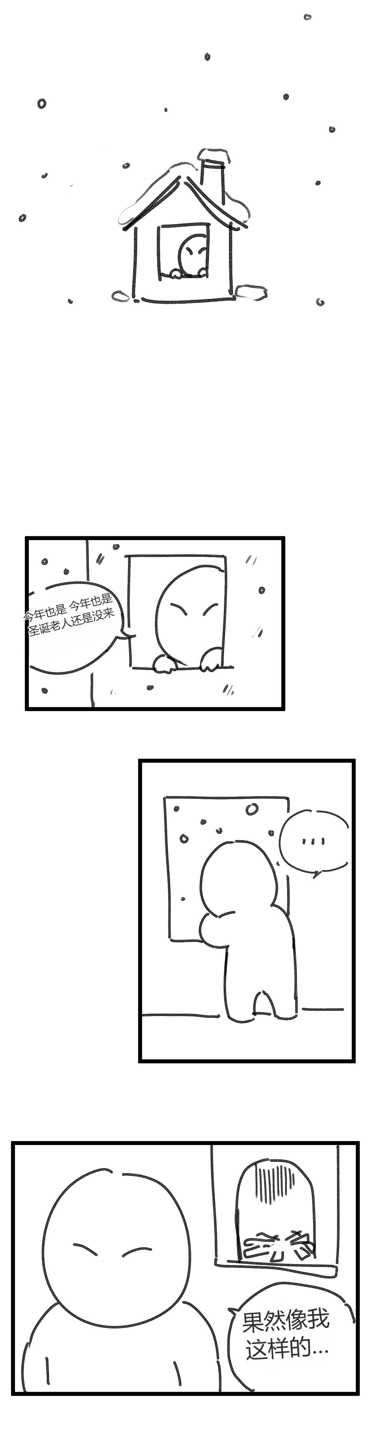 크리스마스 chinese page 1 full