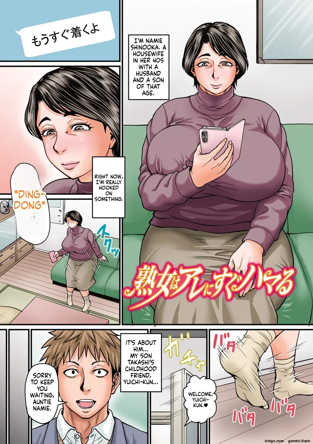 Otosaretai Jukujo-tachi page 6 full