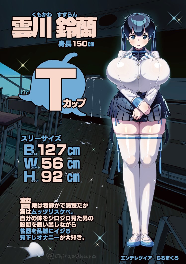 ムチムチ巨乳転校生 雲川鈴蘭 page 2 full