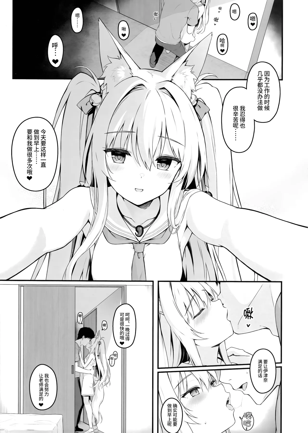 Mofumofuru 9 page 6 full