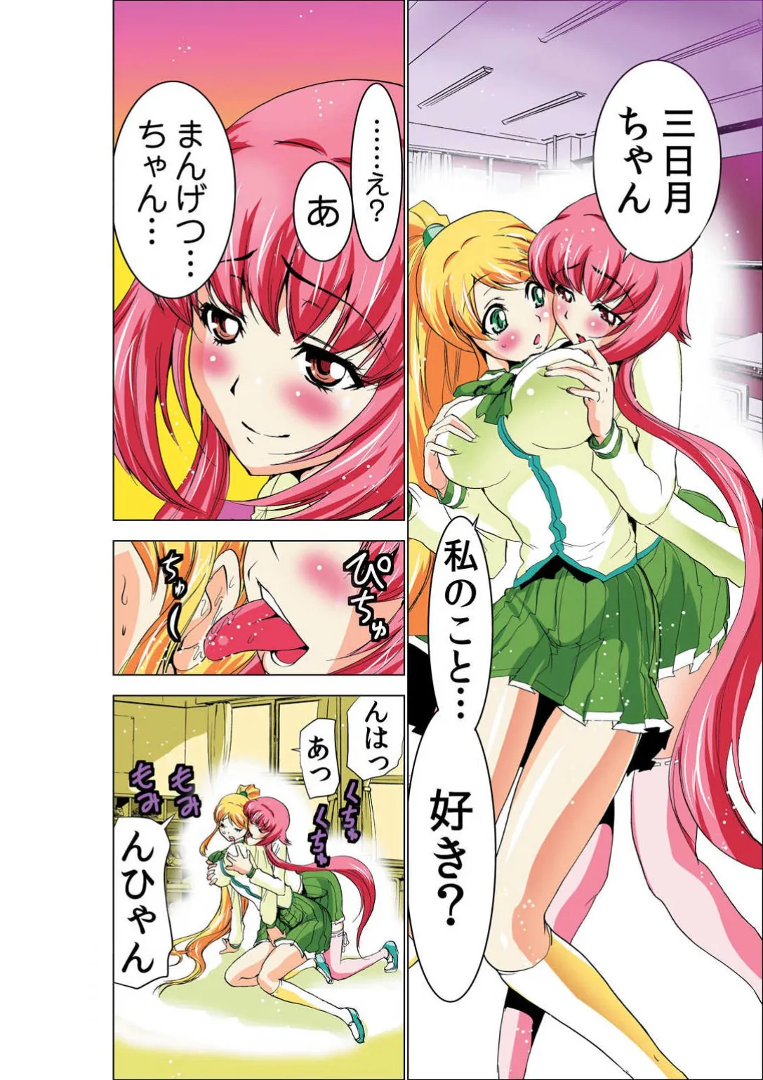 Seikan Reikan Miko Shoujo Mikoman 3 page 10 full