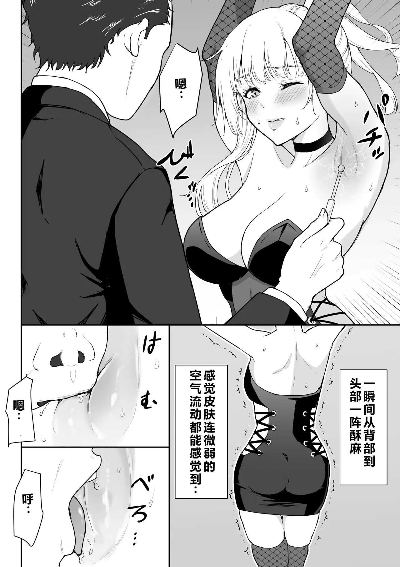 Onna Spy Jyoku 3 page 7 full