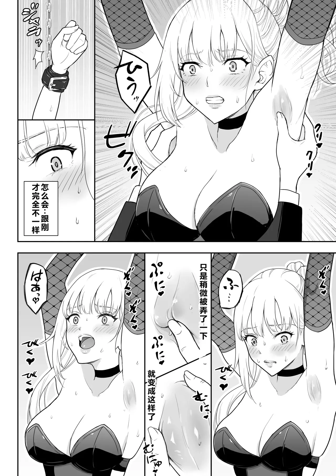 Onna Spy Jyoku 3 page 9 full