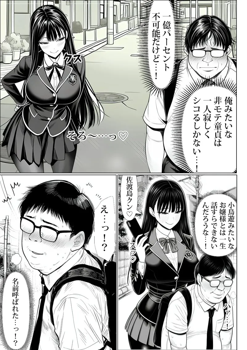 ご主人様催● 夜あくび小隊 page 10 full