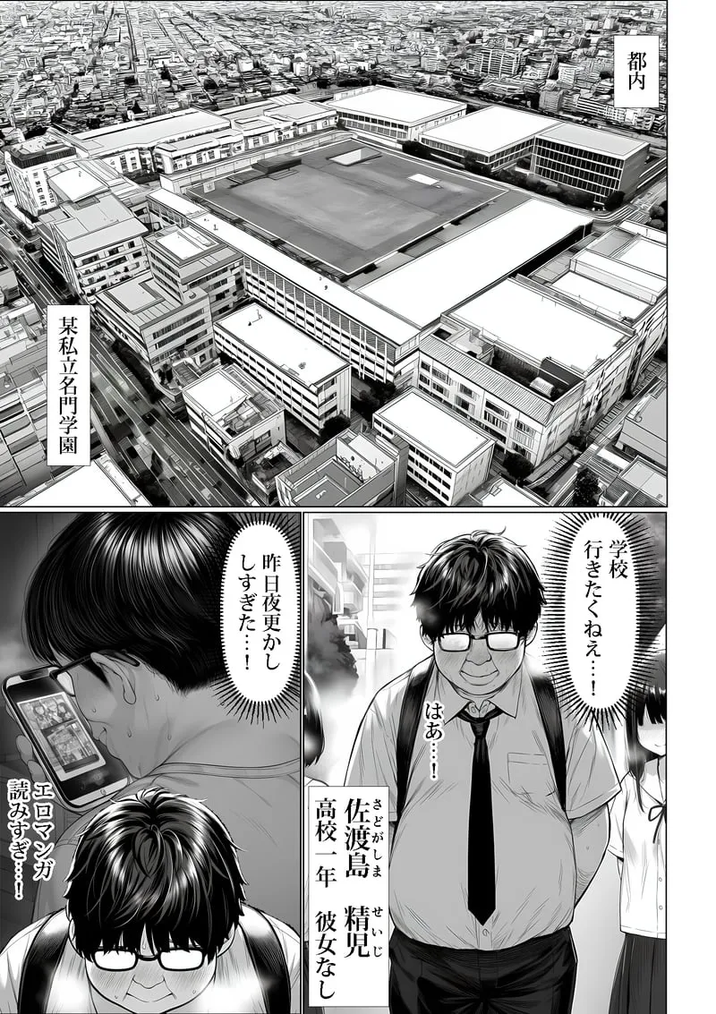 ご主人様催● 夜あくび小隊 page 2 full