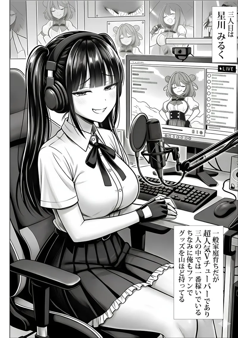 ご主人様催● 夜あくび小隊 page 7 full