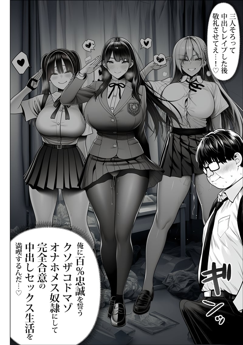 ご主人様催● 夜あくび小隊 page 9 full