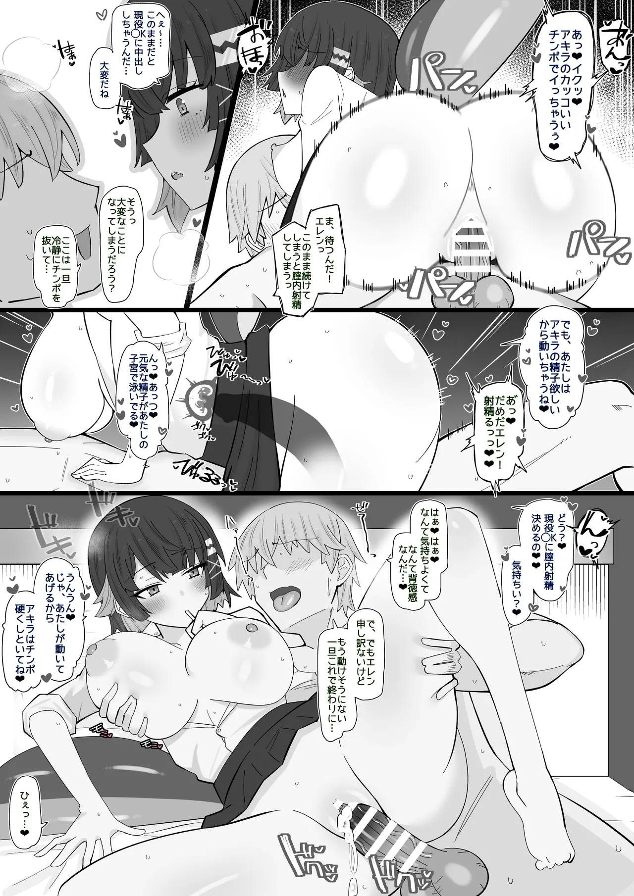Toshishita ni Osowarechau Yowayowa Proxy page 3 full