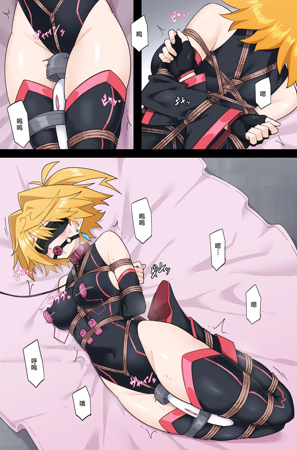 【Skeb】もしもプリズマライトニングに負け癖がついていたら【Part2 page 1 full