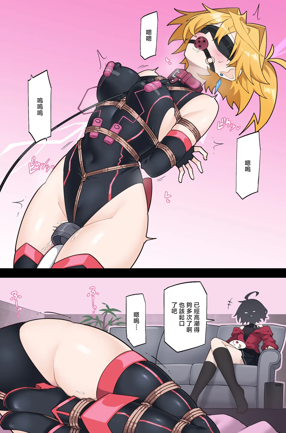 【Skeb】もしもプリズマライトニングに負け癖がついていたら【Part2 page 2 full