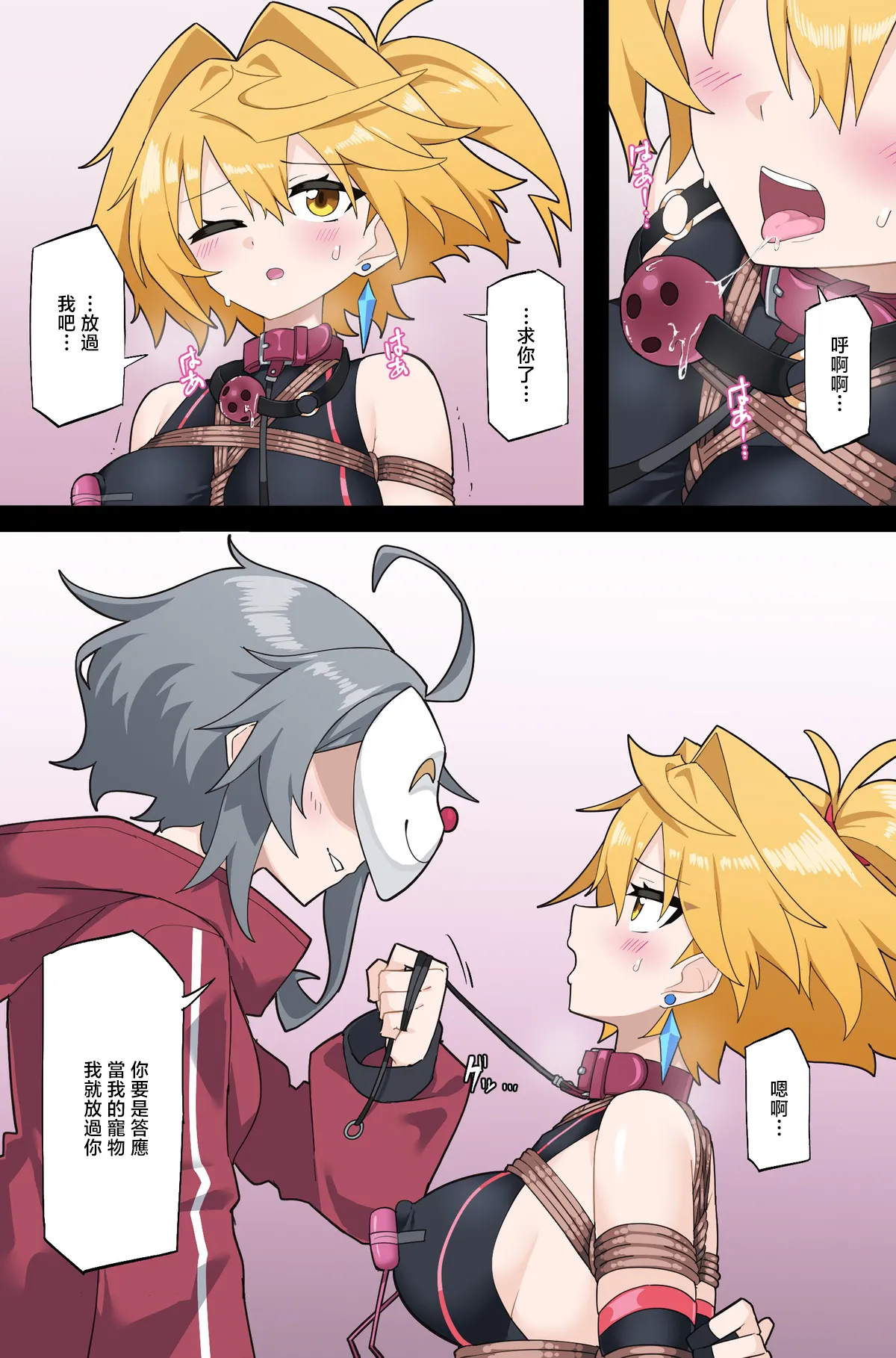 【Skeb】もしもプリズマライトニングに負け癖がついていたら【Part2 page 3 full