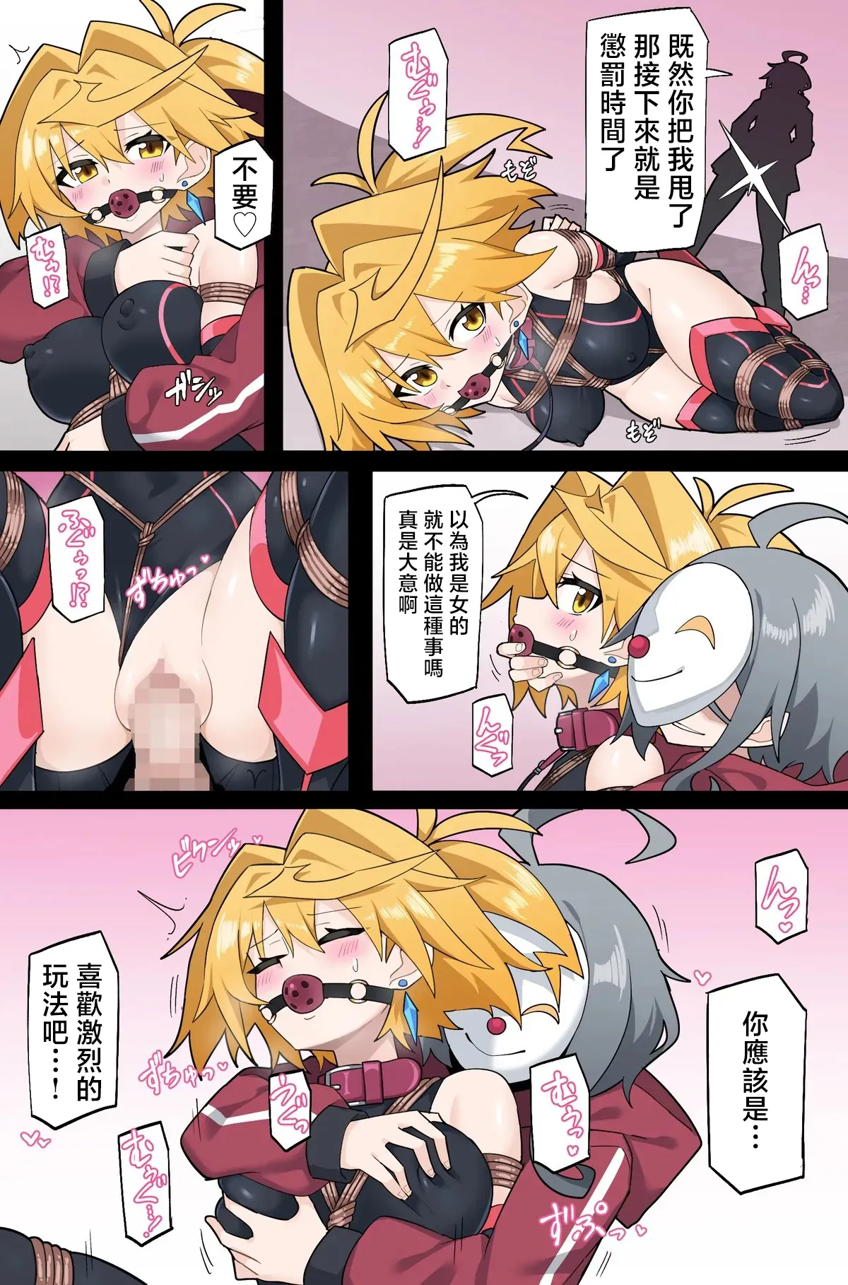 【Skeb】もしもプリズマライトニングに負け癖がついていたら【Part2 page 5 full