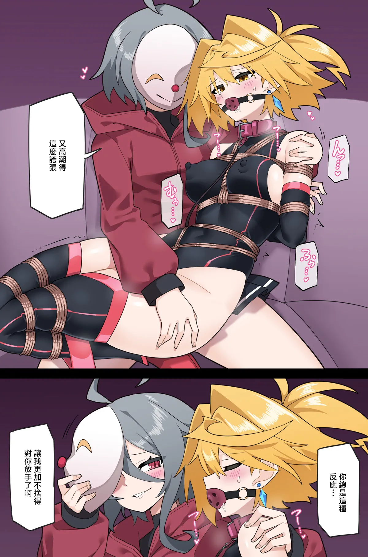 【Skeb】もしもプリズマライトニングに負け癖がついていたら【Part2 page 7 full