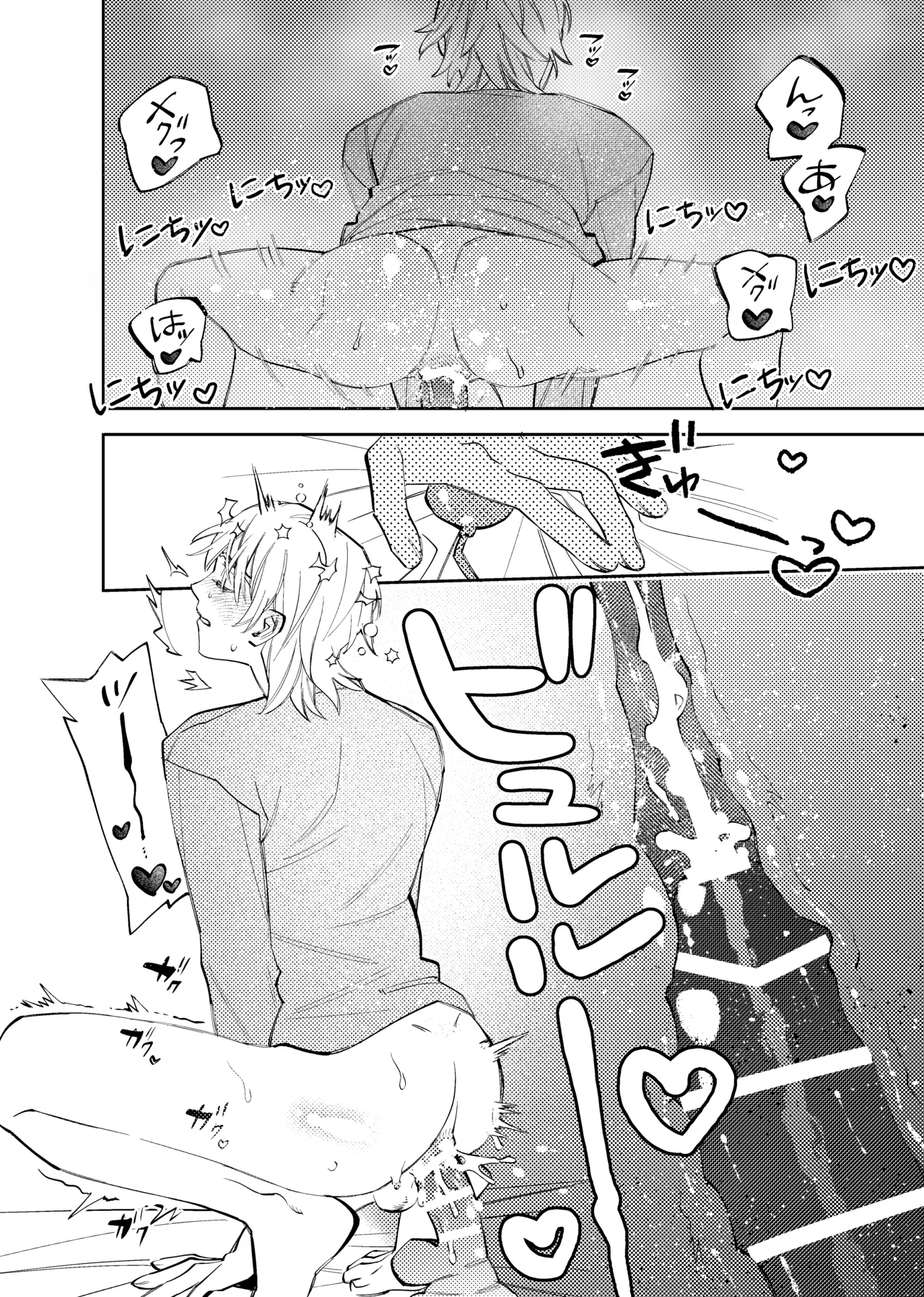 いつもこんなオナニーしてるわけじゃない！！ page 7 full
