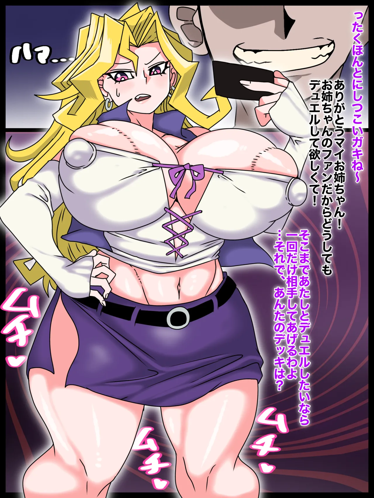 遊戯王 孔雀舞さんの洗脳ガチハメ交尾♡ page 1 full