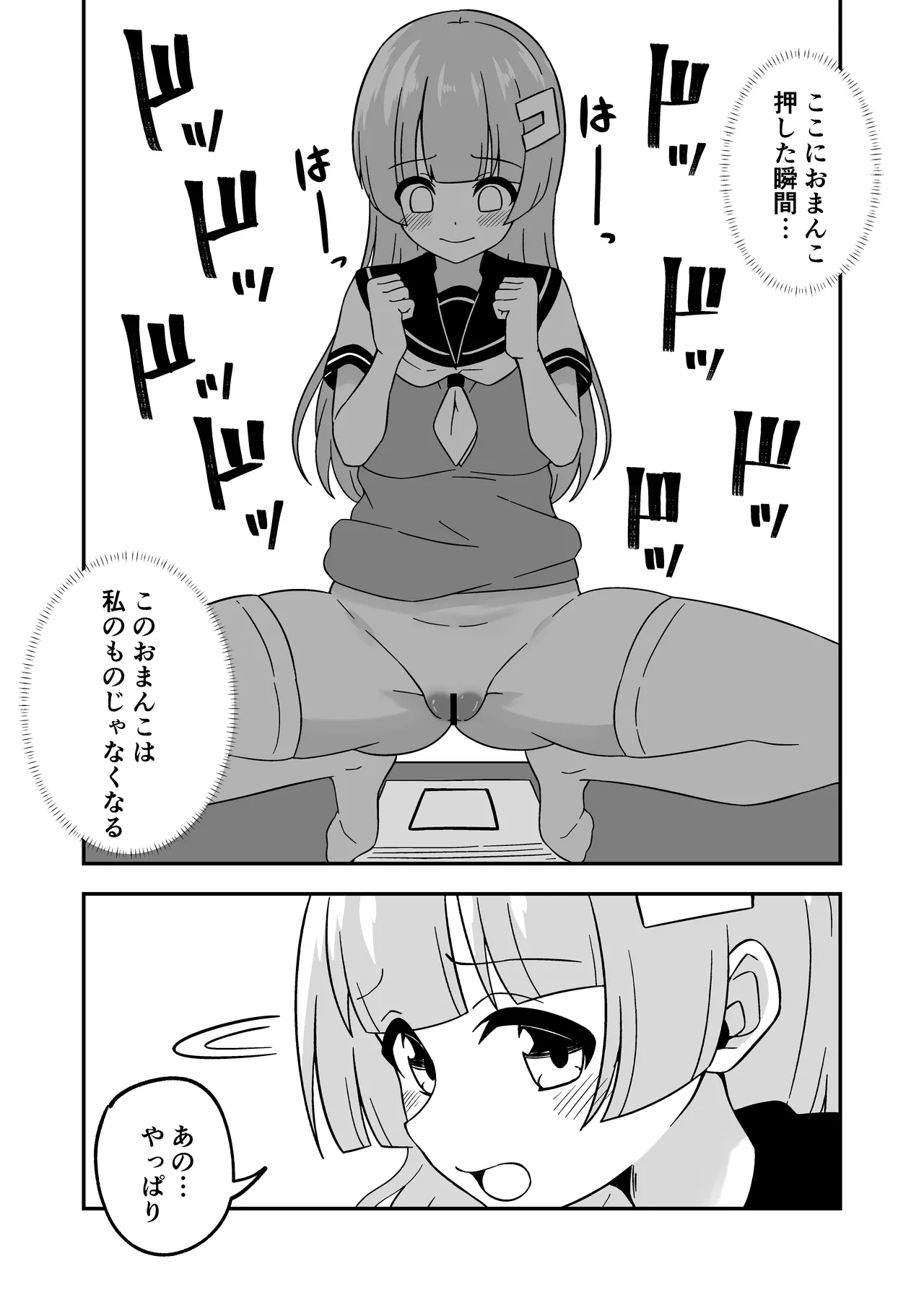 Omanko Kanri Shakai page 6 full