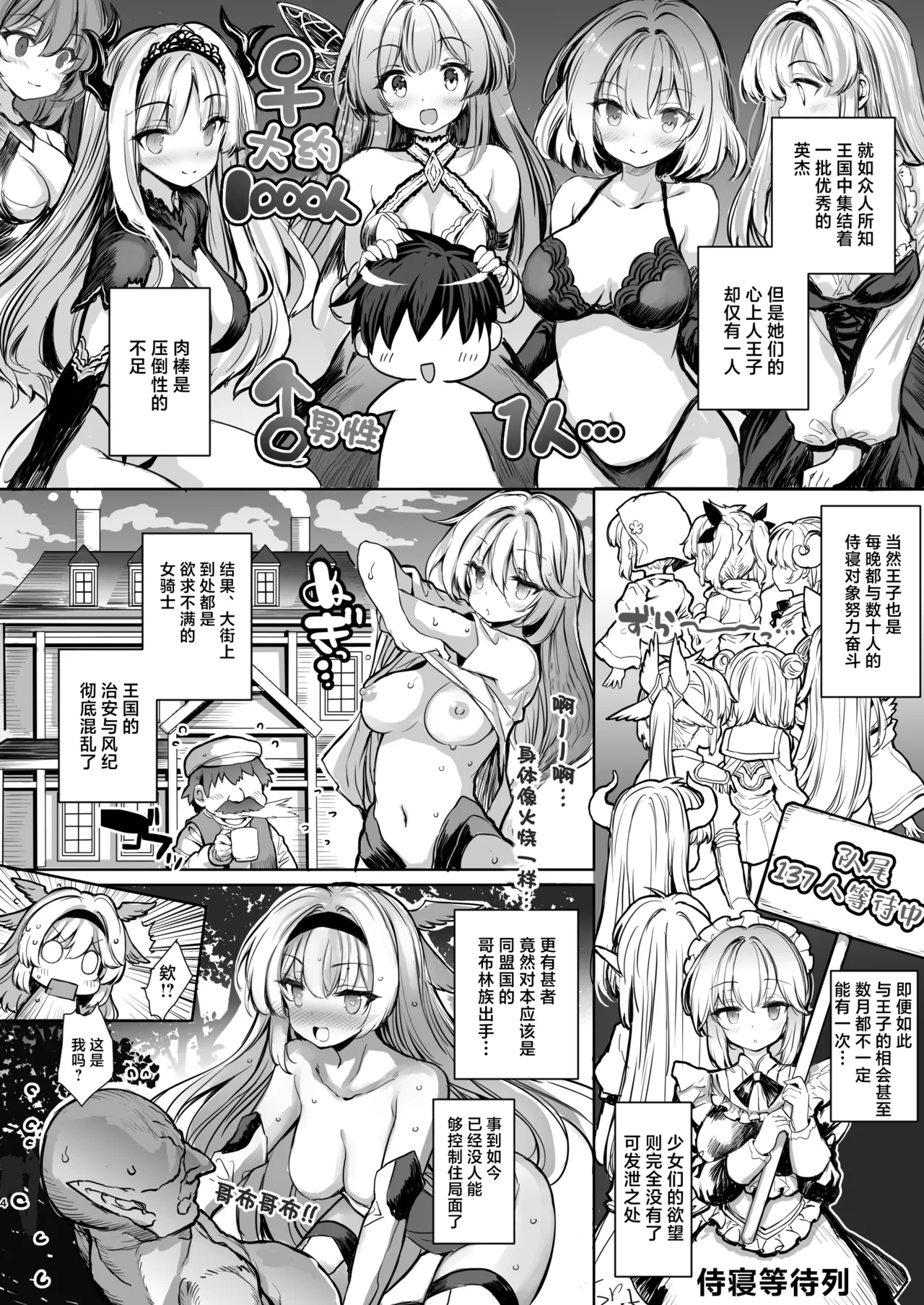 Tensei Ouji no Tsuioku - Reincarnated Prince's Recollections | 转生王子的追忆 page 5 full