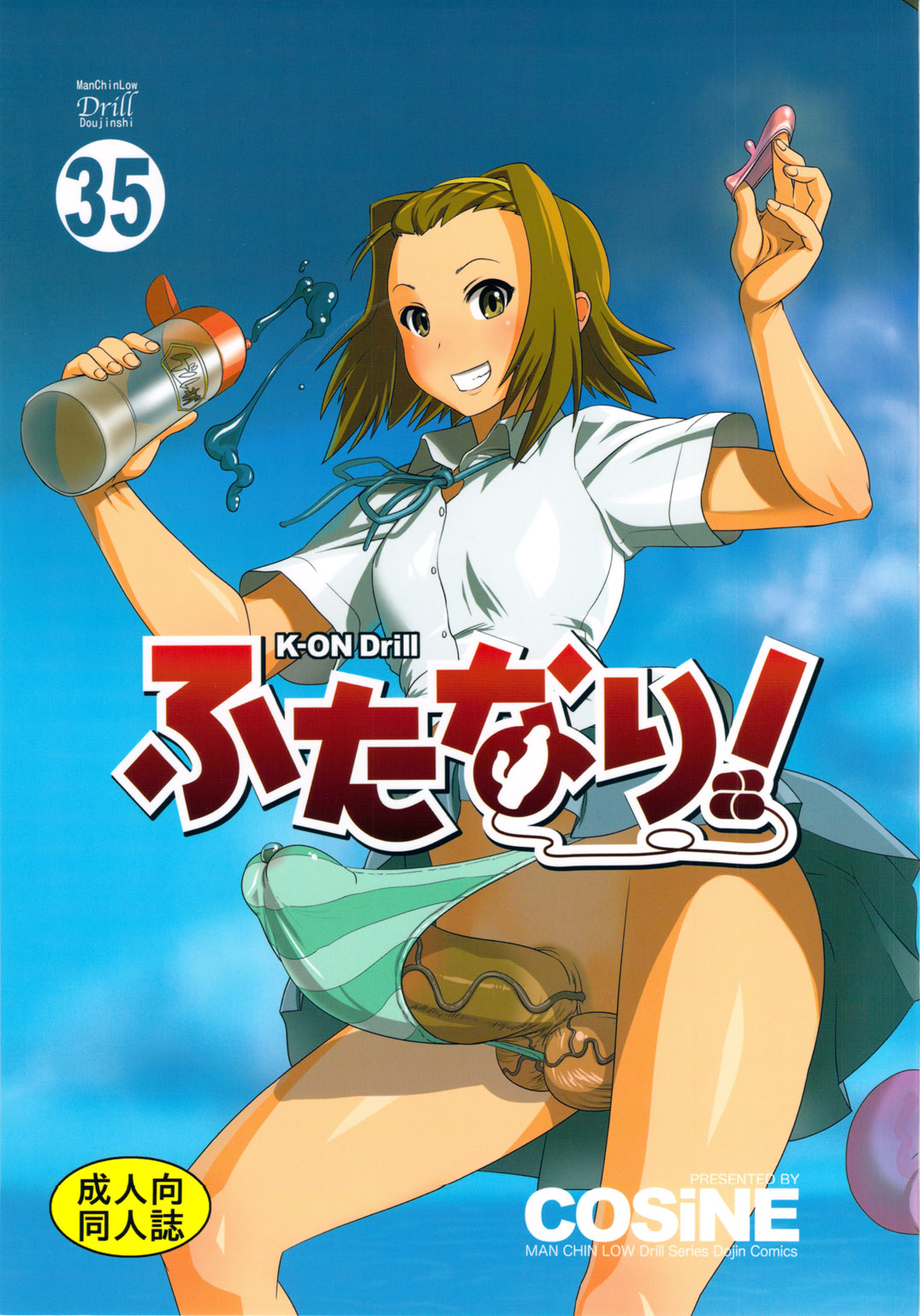 K-ON Drill Futanari! （机翻） page 1 full