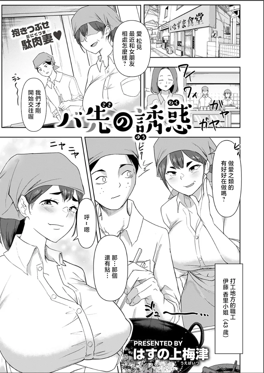 バ先の誘惑 page 2 full