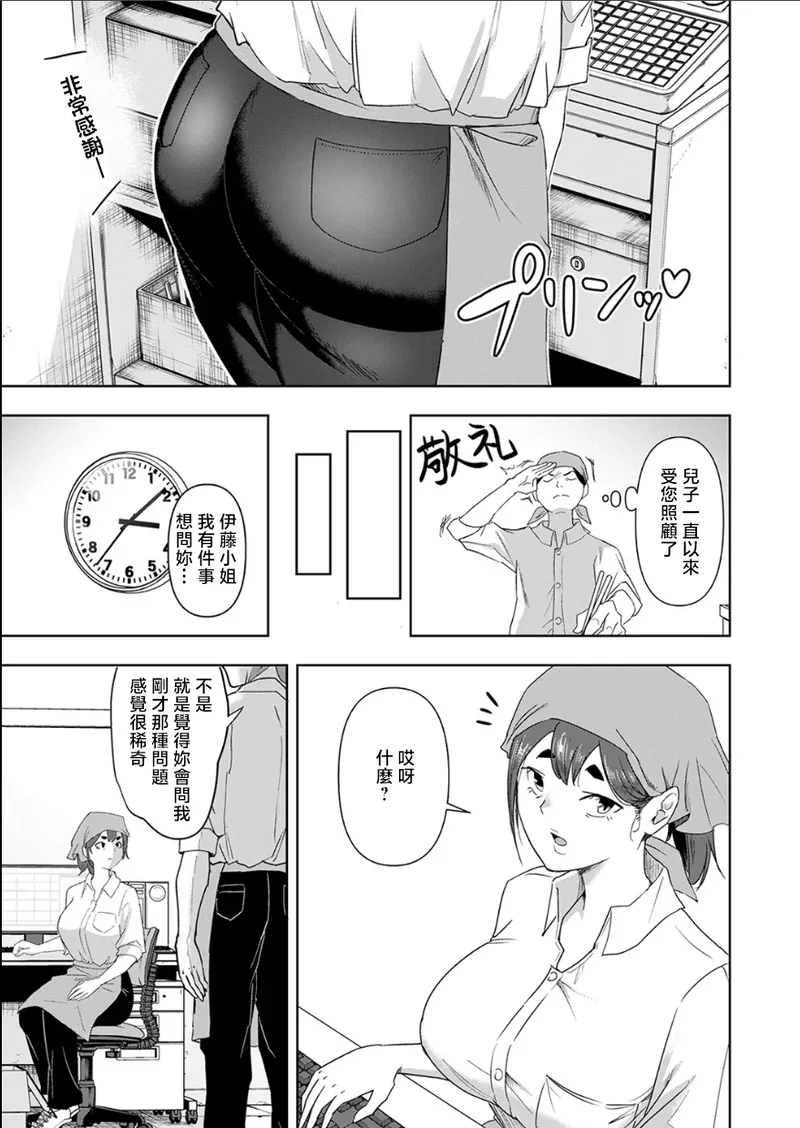 バ先の誘惑 page 4 full
