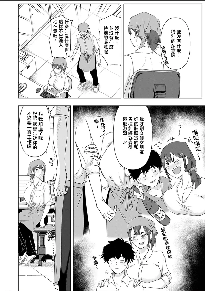 バ先の誘惑 page 5 full