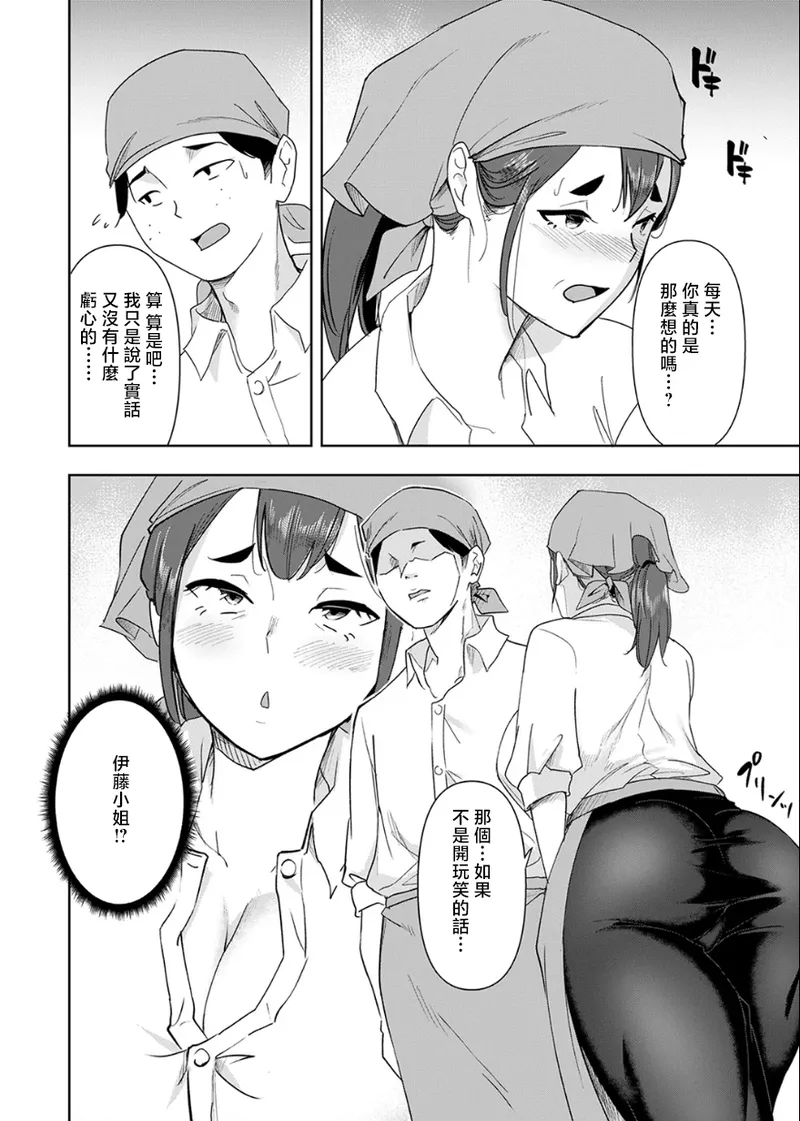 バ先の誘惑 page 7 full