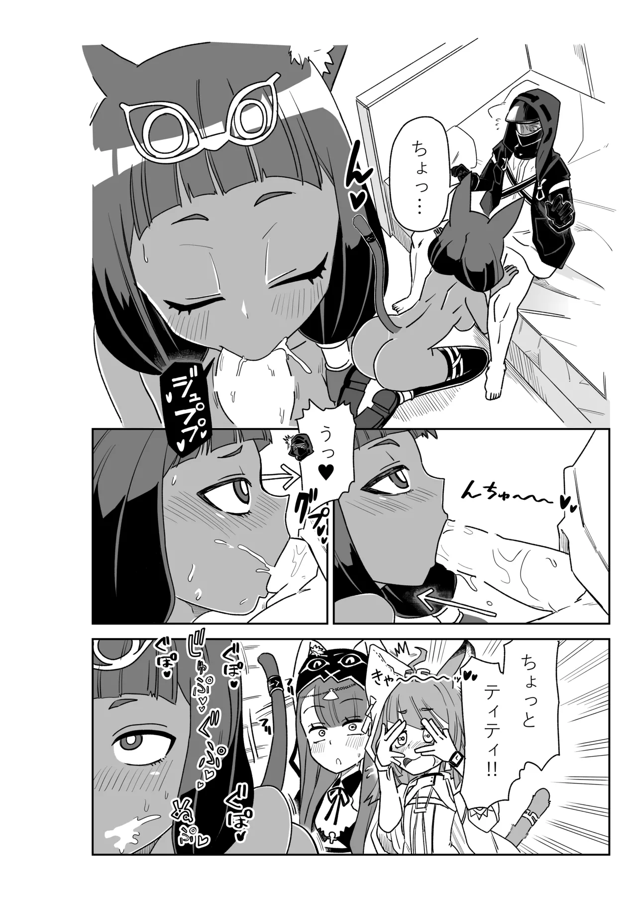 ドクターと♥ page 6 full