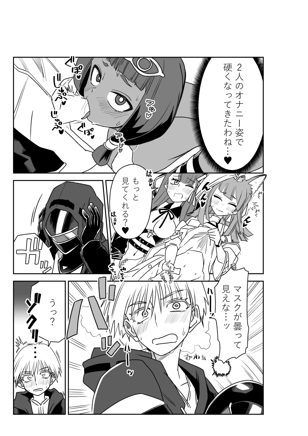 ドクターと♥ page 9 full