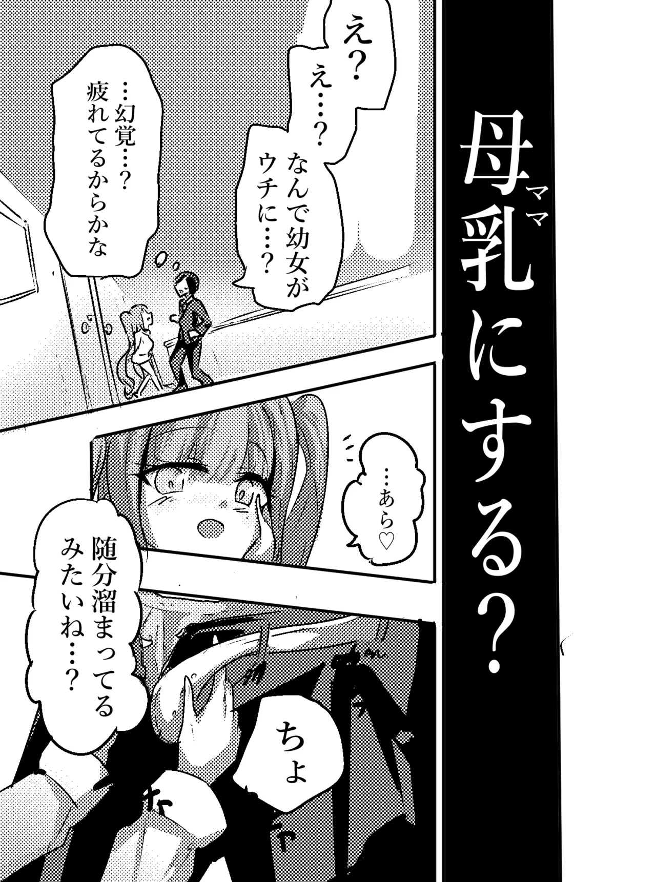 エロメンコバース2 ○リママ・イドメタさんのご褒美エッチ page 5 full