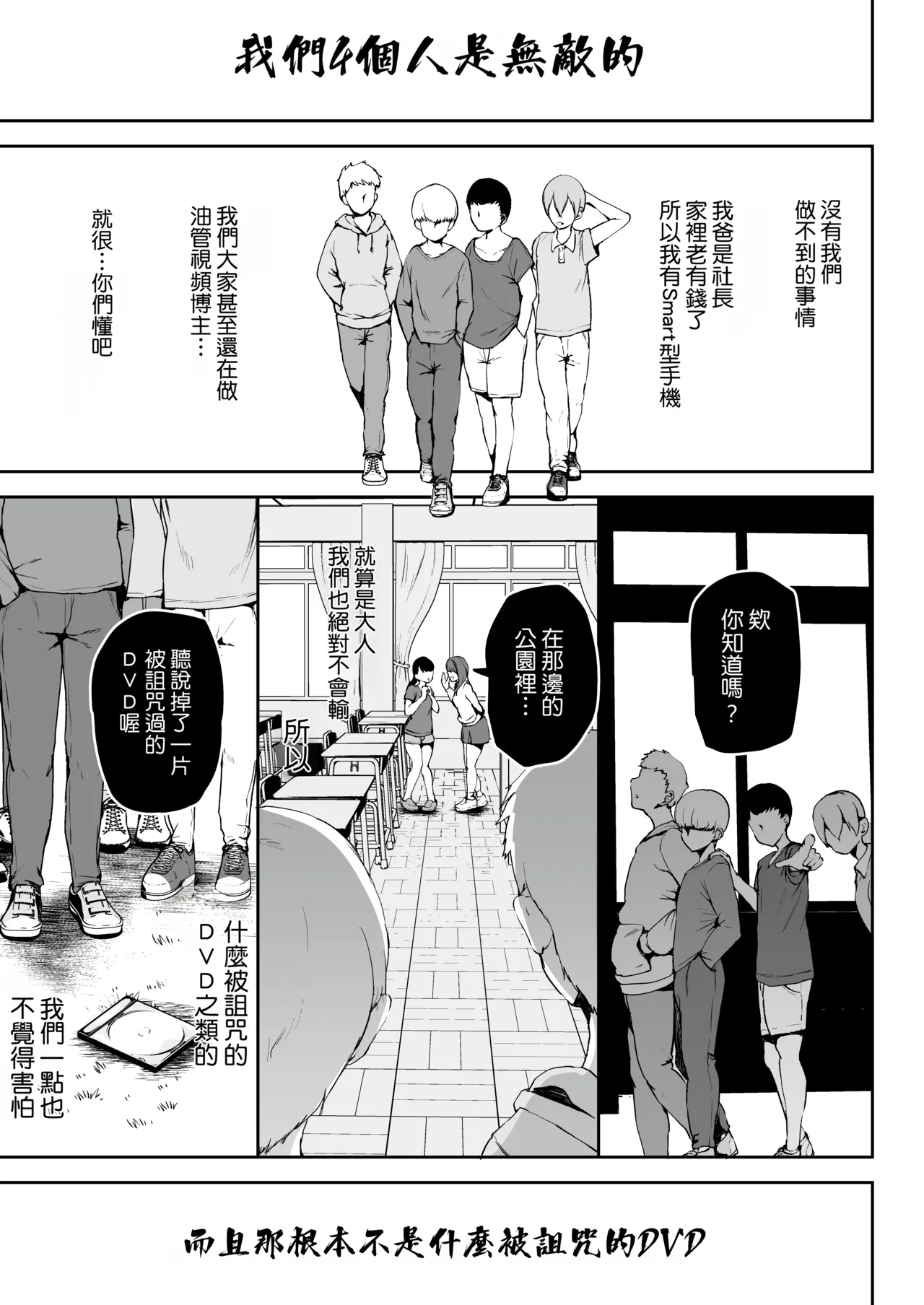 AV Gokko ~Oya Gacha ni Atatta Kusogaki-tachi ni Yowami o Nigirare Okasareru Katei Kyoushi JK~ | AV過家家 ~被抽中「爹媽樂」的臭小鬼們抓到把柄、進而被侵犯的JK家教~ page 3 full