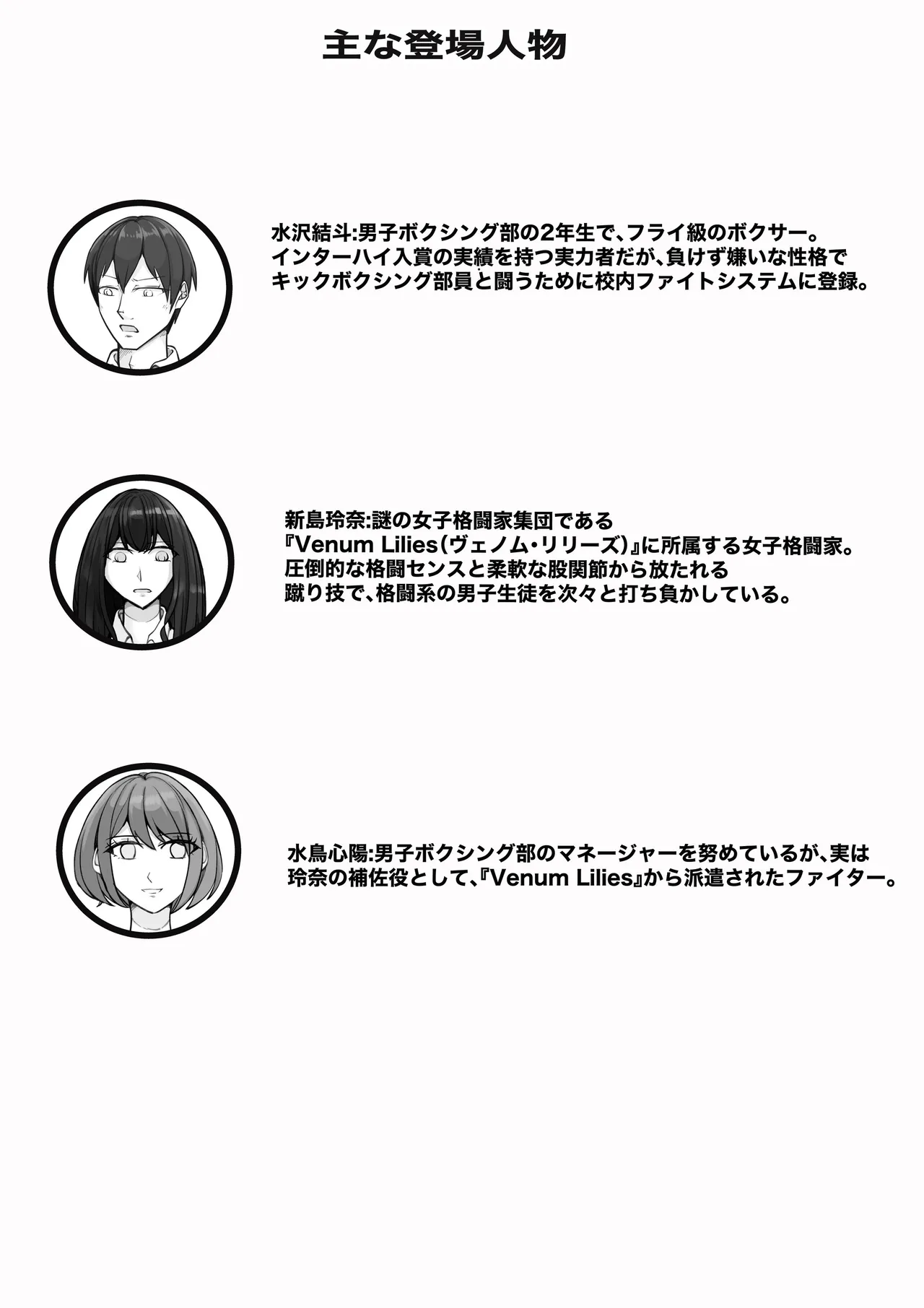 Kounai Fight System page 2 full