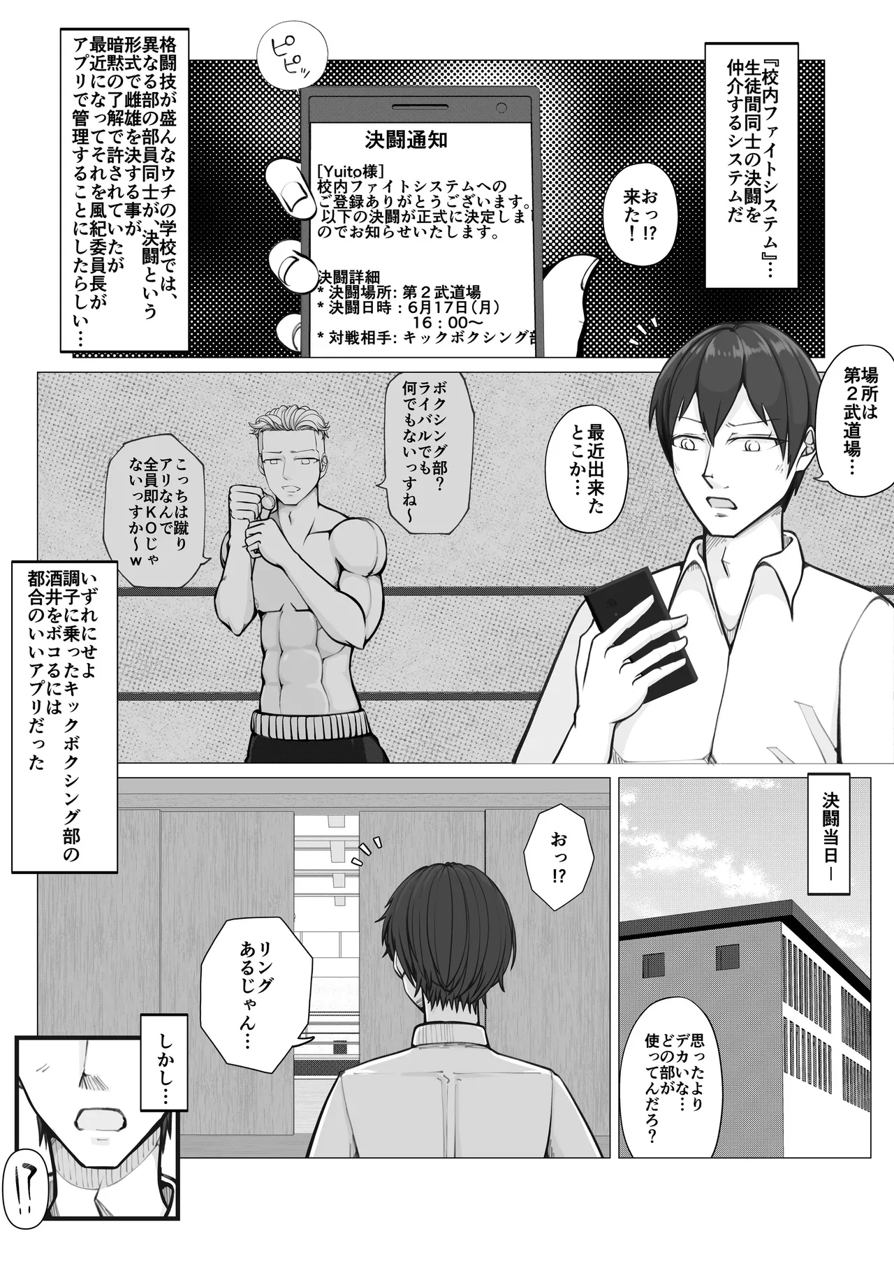 Kounai Fight System page 3 full