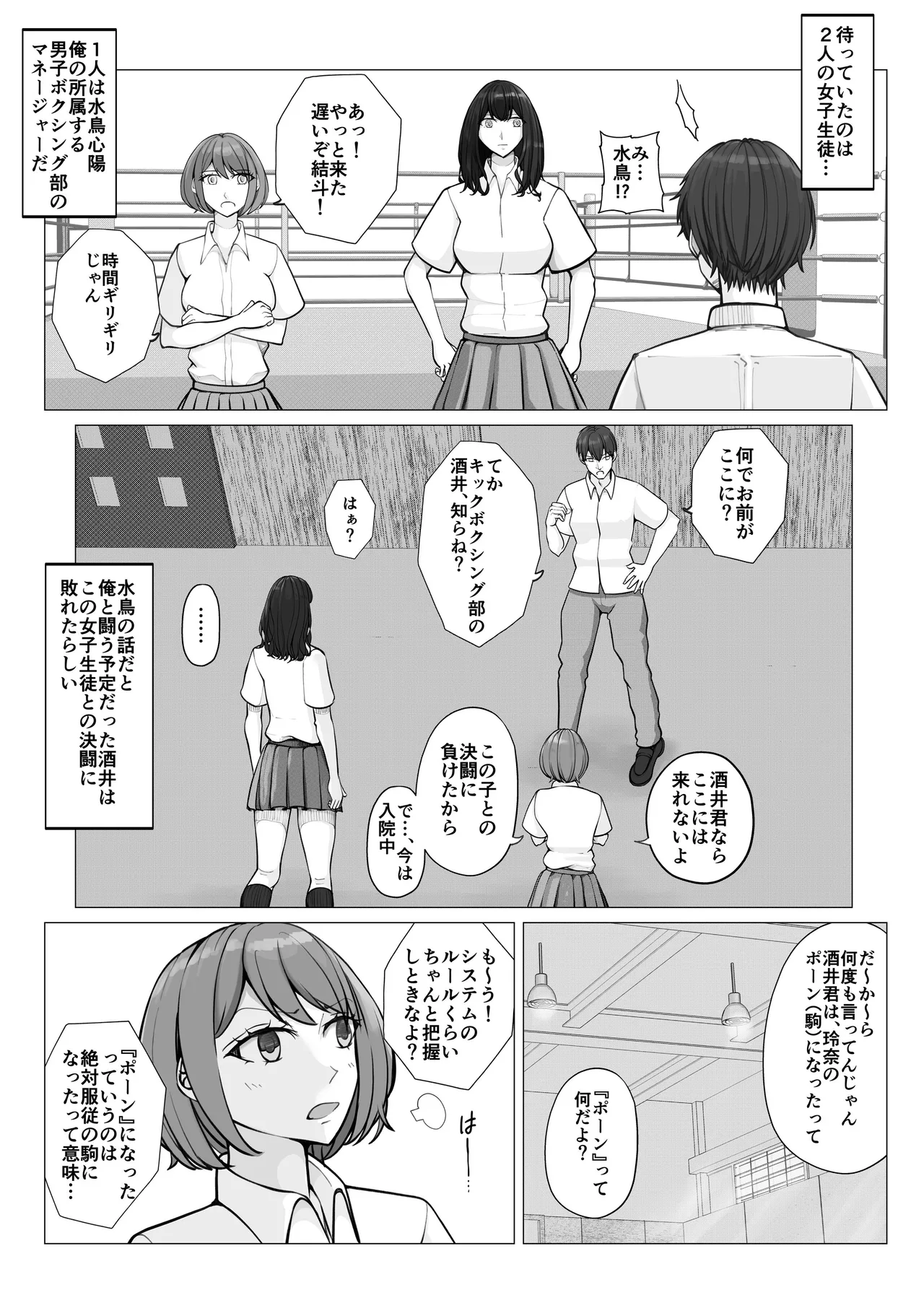 Kounai Fight System page 4 full