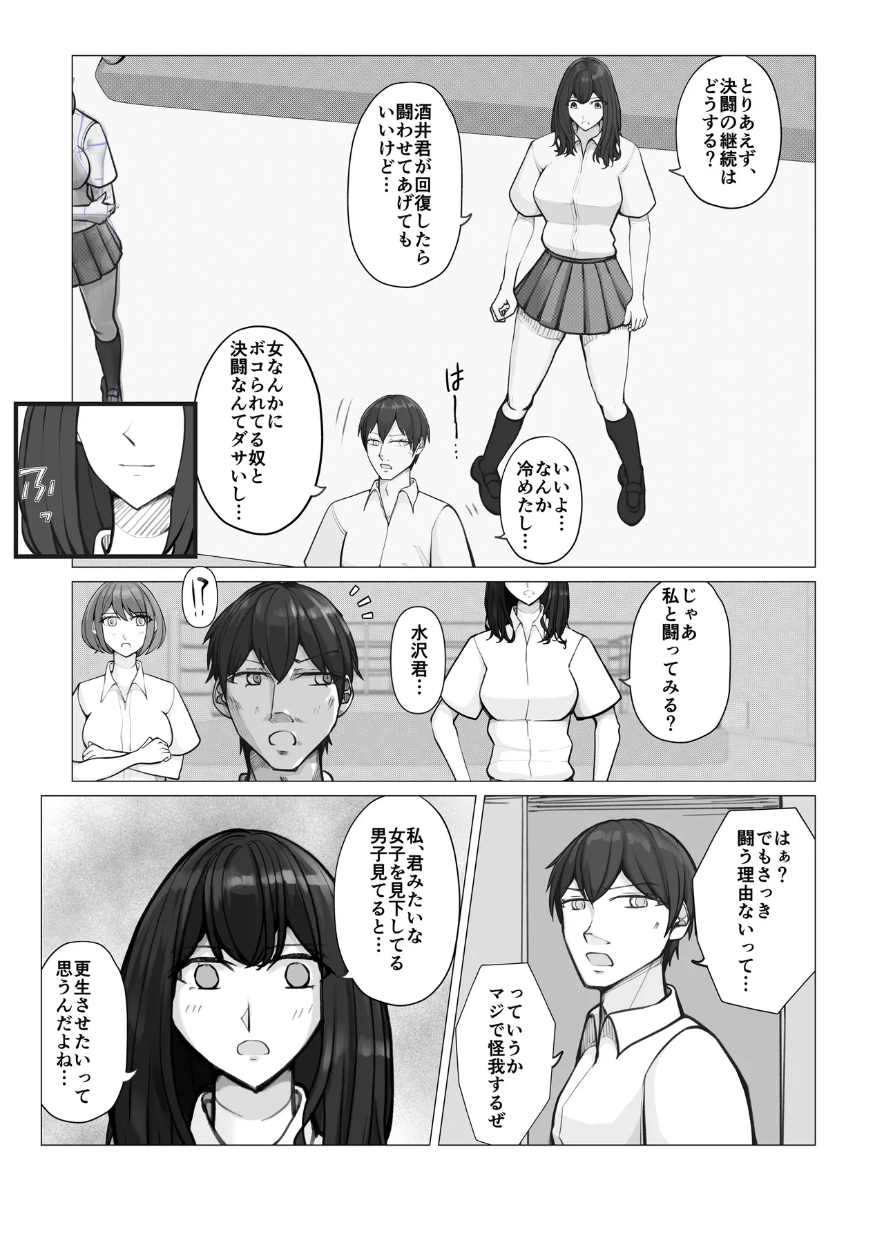 Kounai Fight System page 6 full