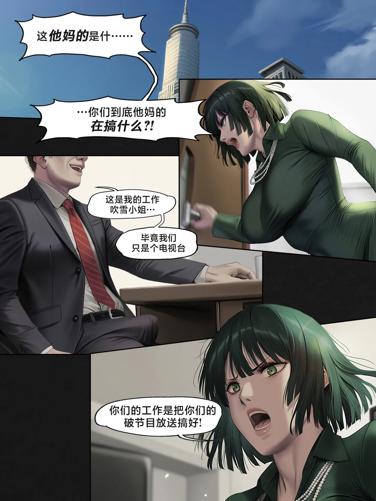 人类的最后放送 Humanity's Last Broadcast - A Fubuki & Tat.zip page 4 full
