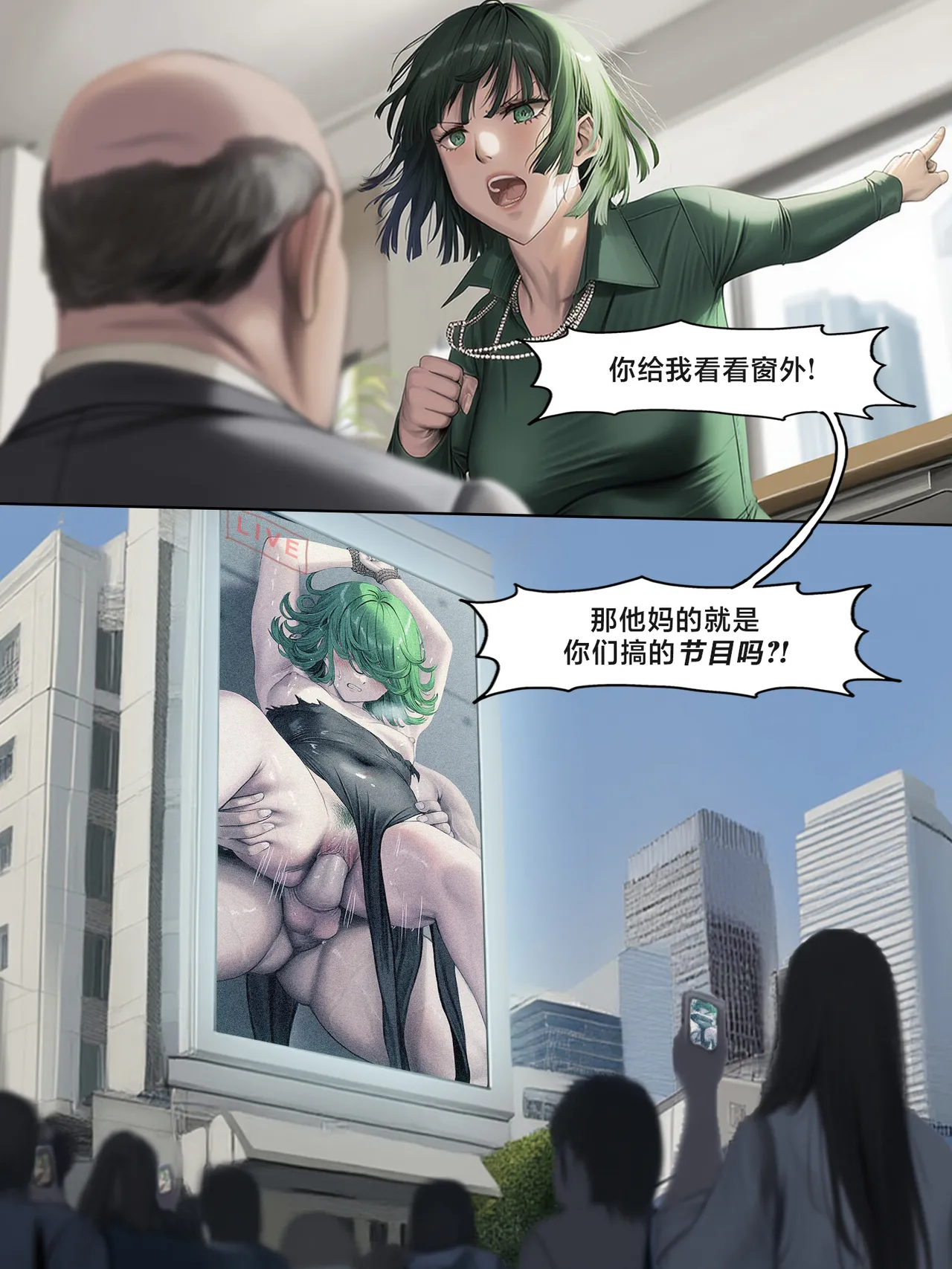 人类的最后放送 Humanity's Last Broadcast - A Fubuki & Tat.zip page 5 full